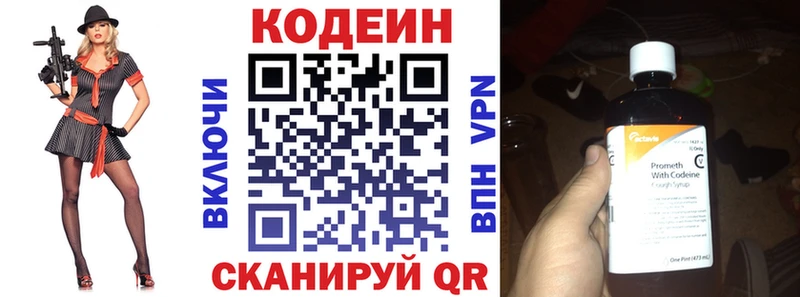 Кодеиновый сироп Lean Purple Drank  дарк нет официальный сайт  Орехово-Зуево 