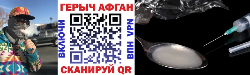 ГЕРОИН афганец Орехово-Зуево