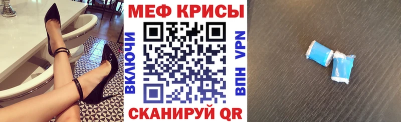 МЕФ кристаллы  Орехово-Зуево 