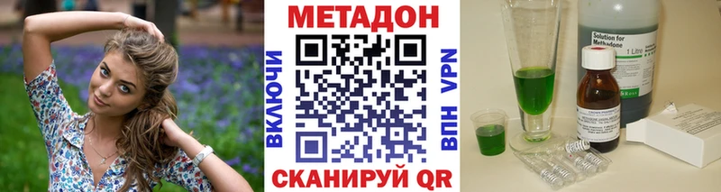 купить   Орехово-Зуево  Метадон белоснежный 