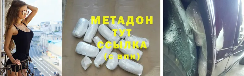 МЕТАДОН methadone  mega ссылка  Орехово-Зуево 